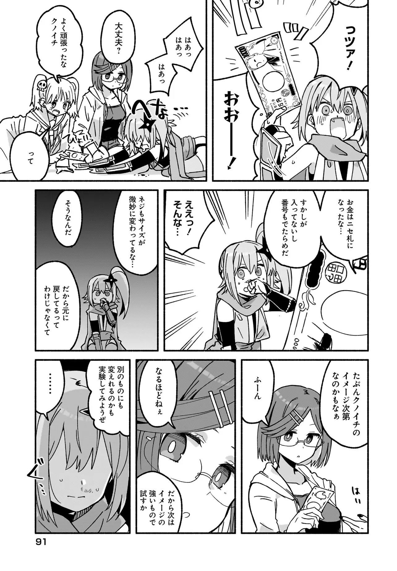 忍者と殺し屋のふたりぐらし 第41話 - Page 11