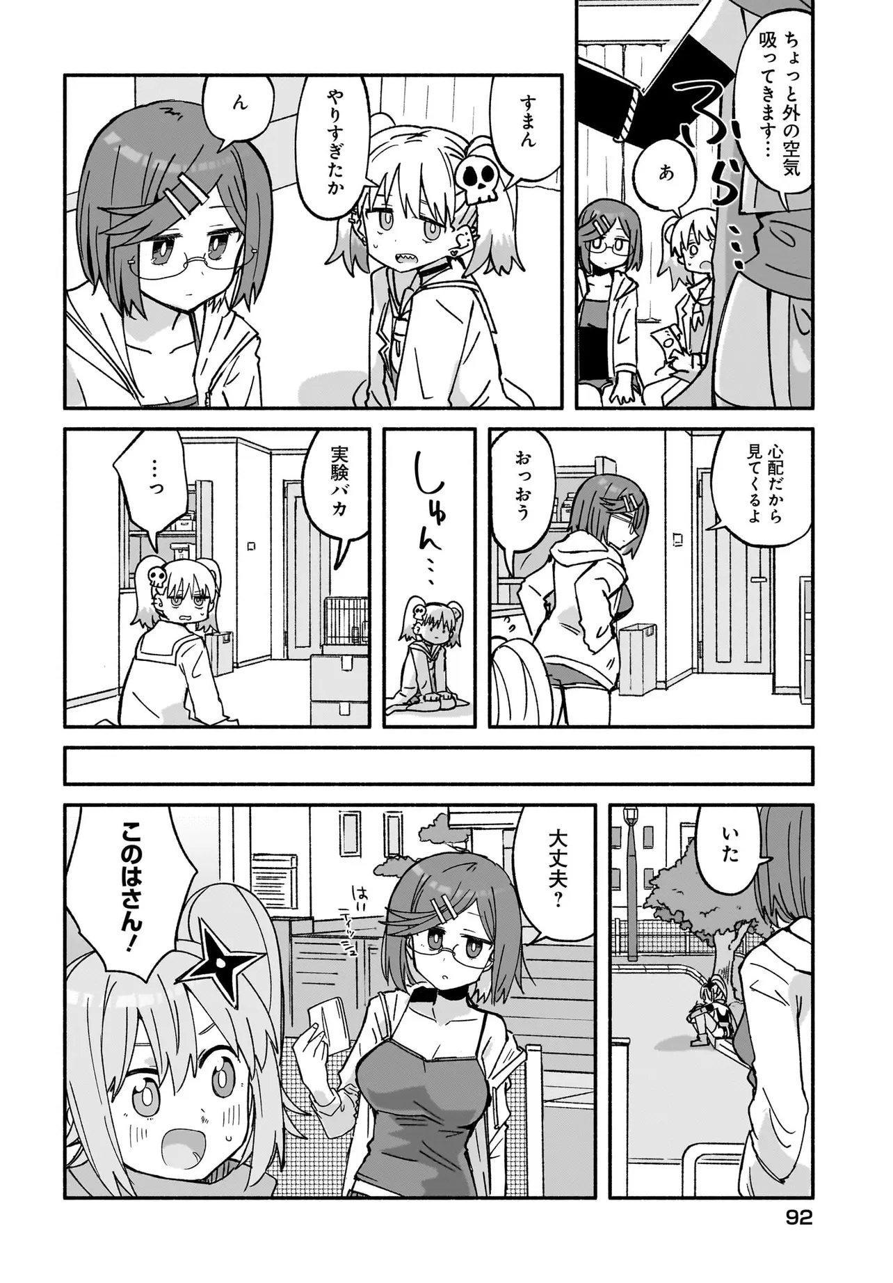 忍者と殺し屋のふたりぐらし 第41話 - Page 12