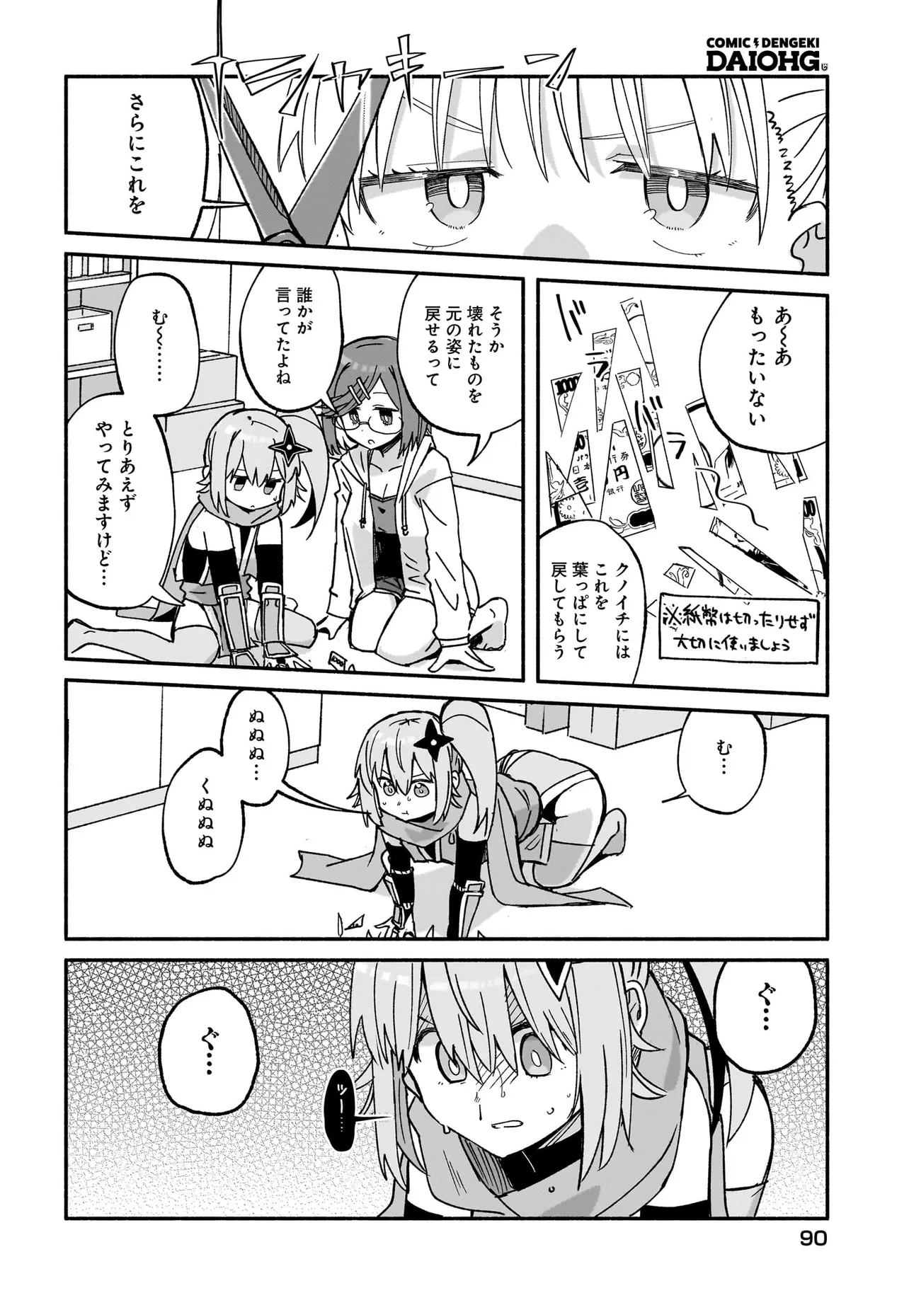 忍者と殺し屋のふたりぐらし 第41話 - Page 10