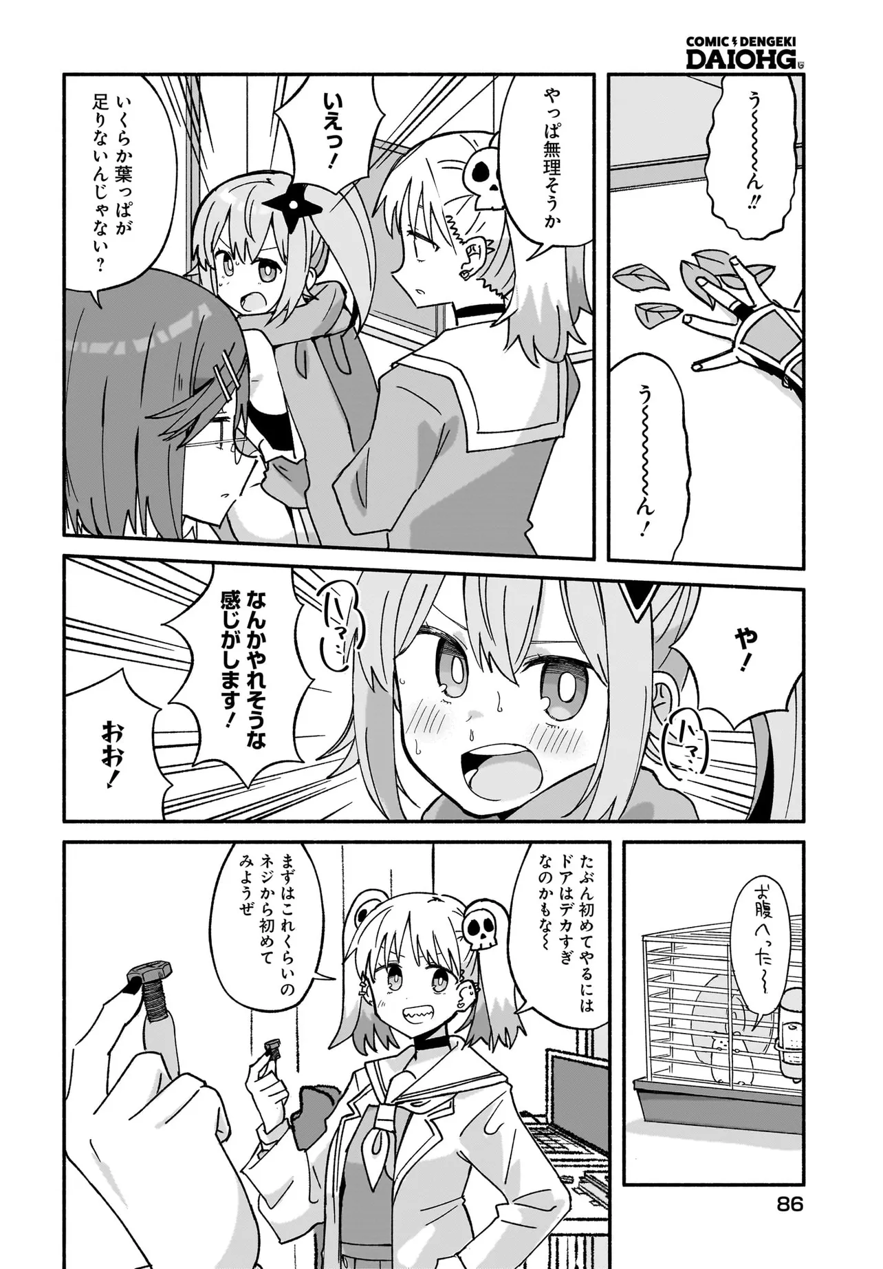忍者と殺し屋のふたりぐらし 第41話 - Page 6