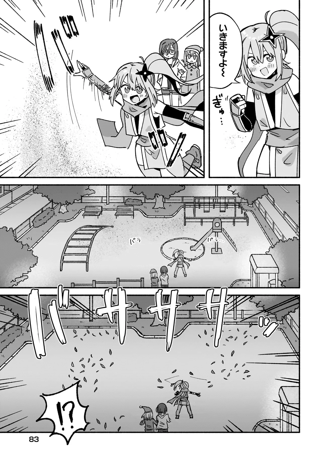 忍者と殺し屋のふたりぐらし 第41話 - Page 3