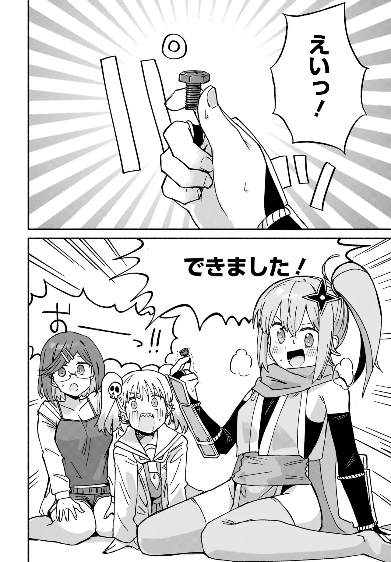 忍者と殺し屋のふたりぐらし 第41話 - Page 8
