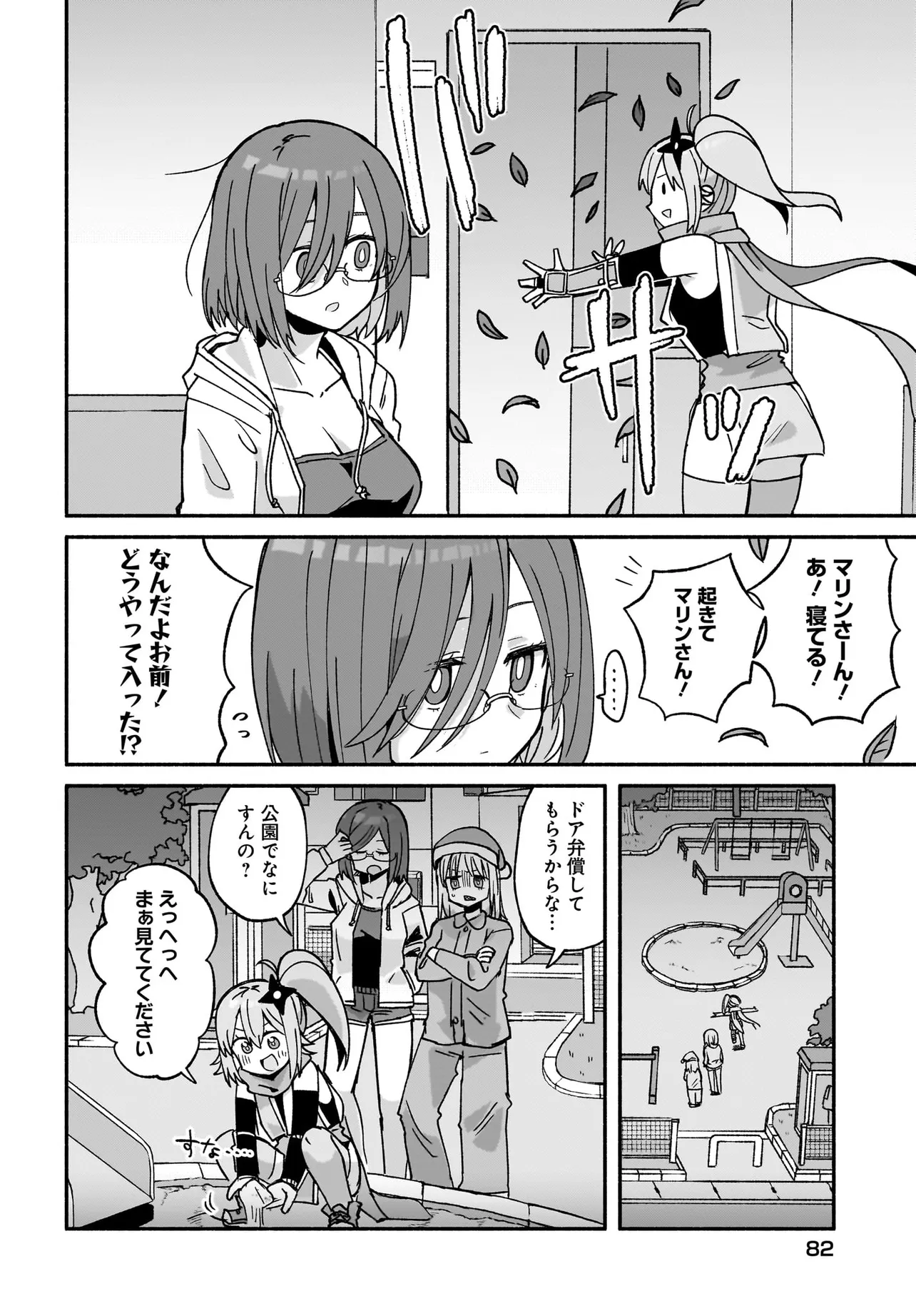忍者と殺し屋のふたりぐらし 第41話 - Page 2