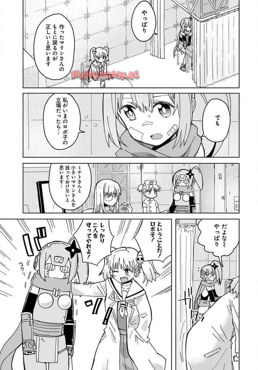忍者と殺し屋のふたりぐらし 第38話 - Page 11