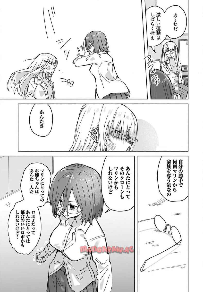忍者と殺し屋のふたりぐらし 第38話 - Page 13
