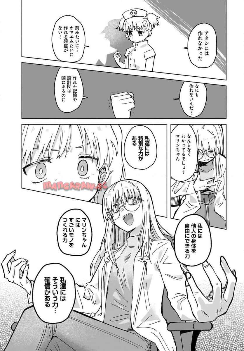 忍者と殺し屋のふたりぐらし 第38話 - Page 9