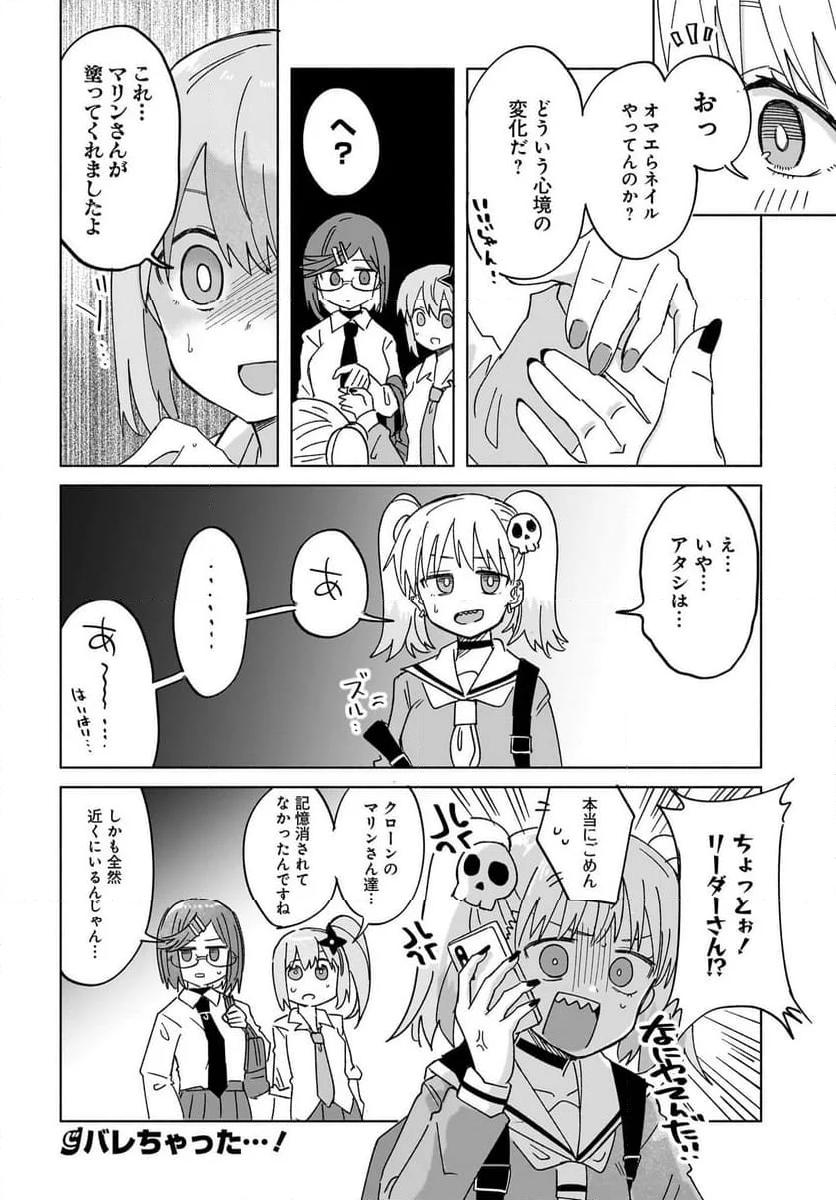 忍者と殺し屋のふたりぐらし 第35話 - Page 16