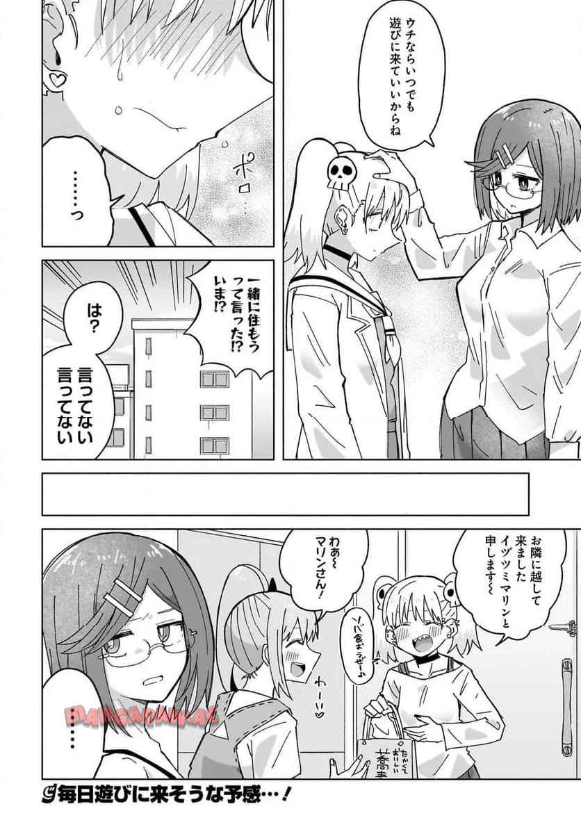 忍者と殺し屋のふたりぐらし 第38話 - Page 16