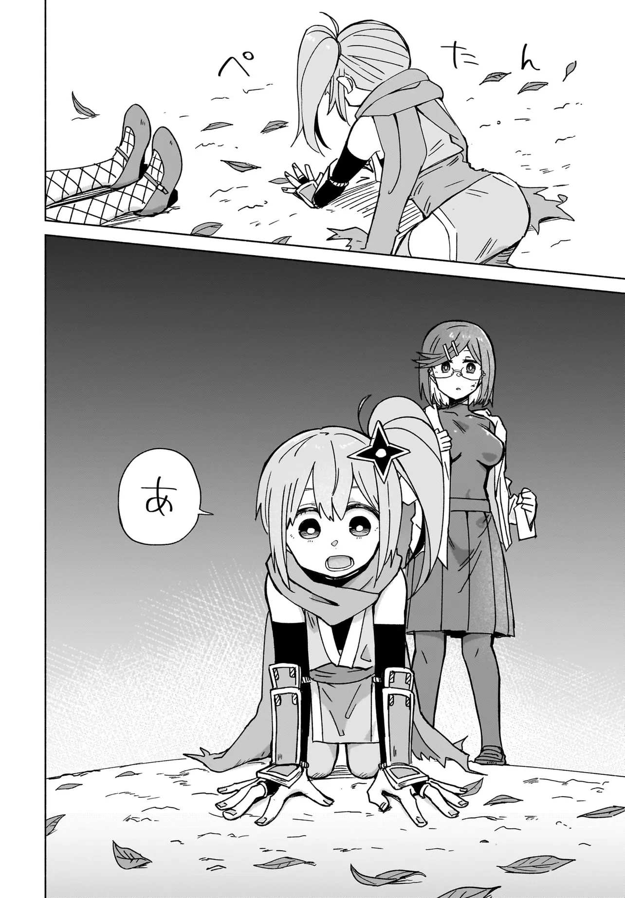 忍者と殺し屋のふたりぐらし 第37話 - Page 14