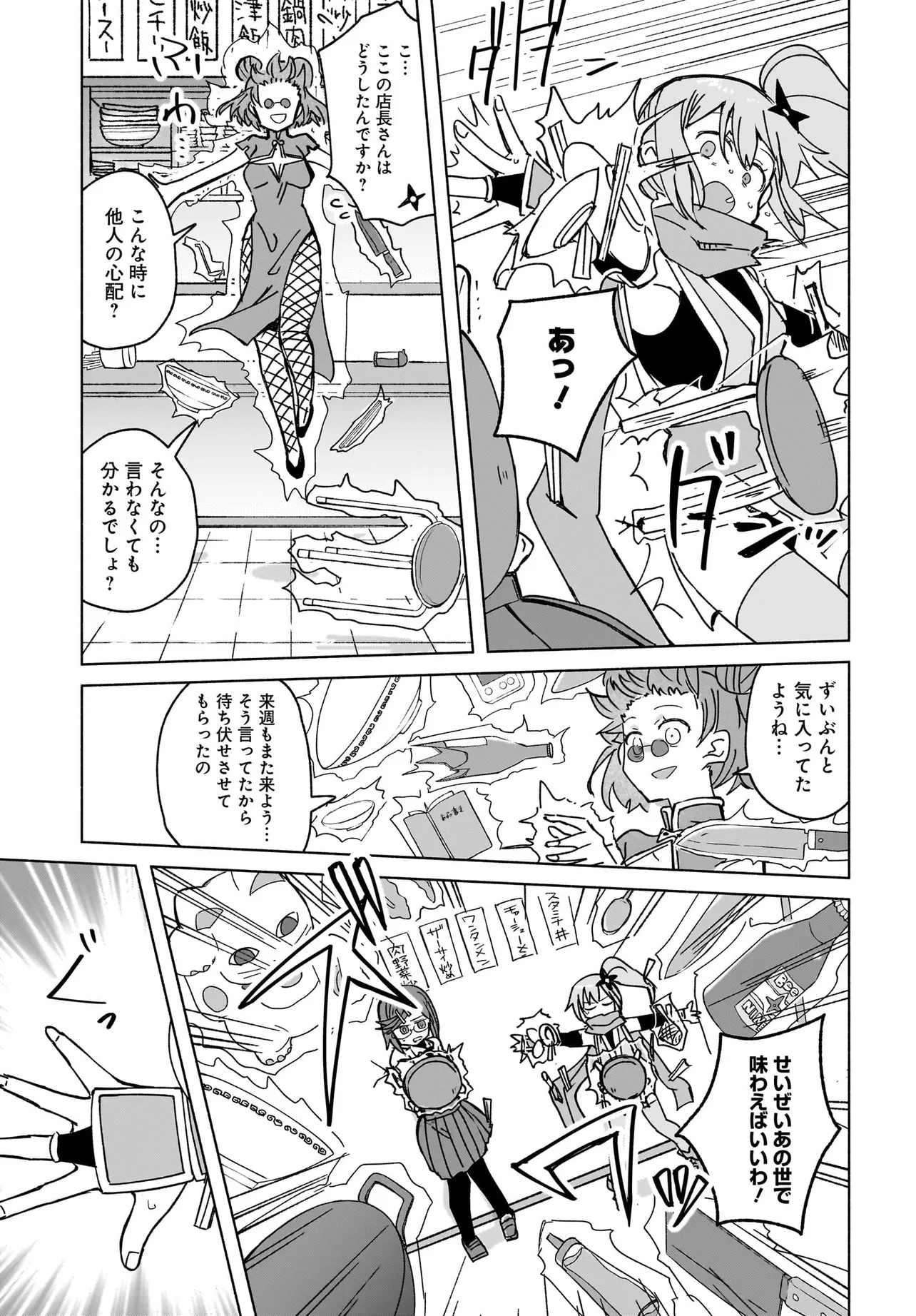 忍者と殺し屋のふたりぐらし 第37話 - Page 11
