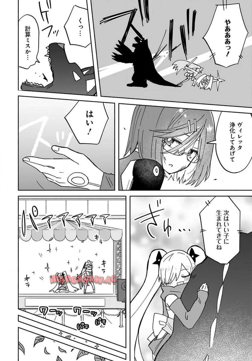 忍者と殺し屋のふたりぐらし 第34話 - Page 18