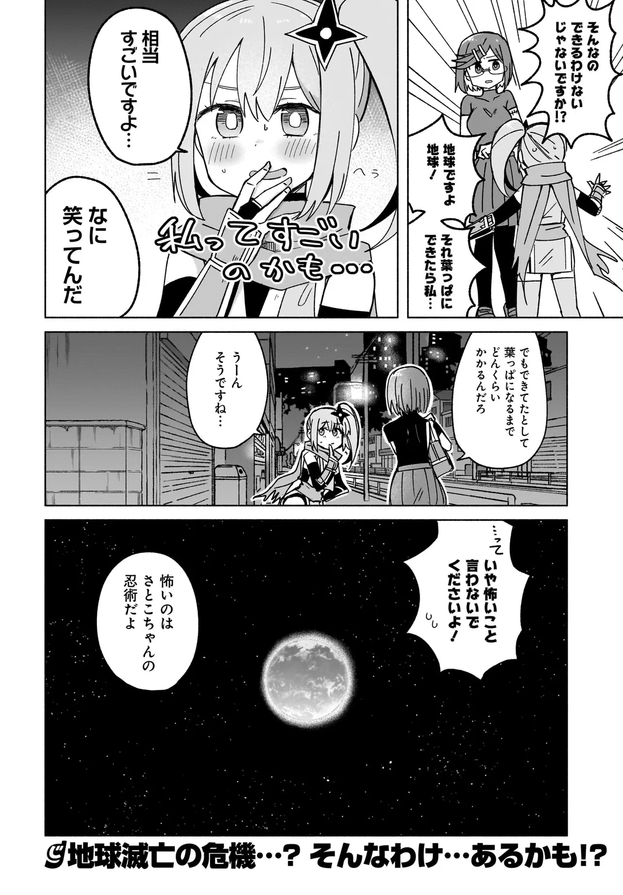 忍者と殺し屋のふたりぐらし 第37話 - Page 16