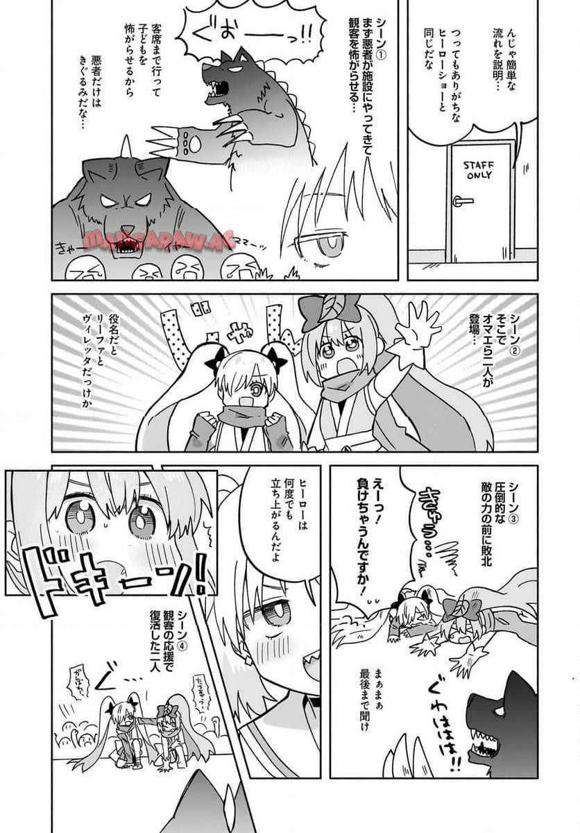 忍者と殺し屋のふたりぐらし 第34話 - Page 9