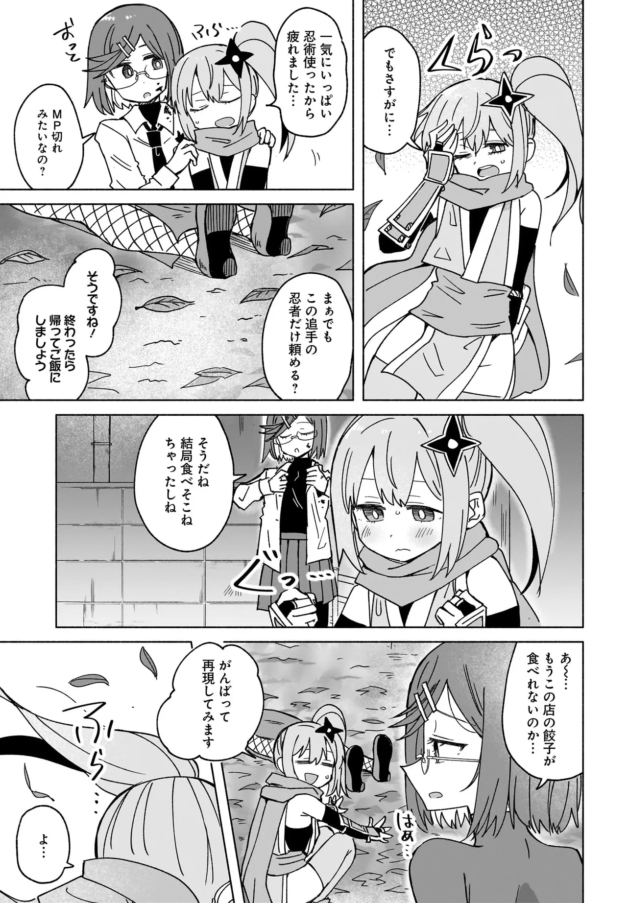 忍者と殺し屋のふたりぐらし 第37話 - Page 13