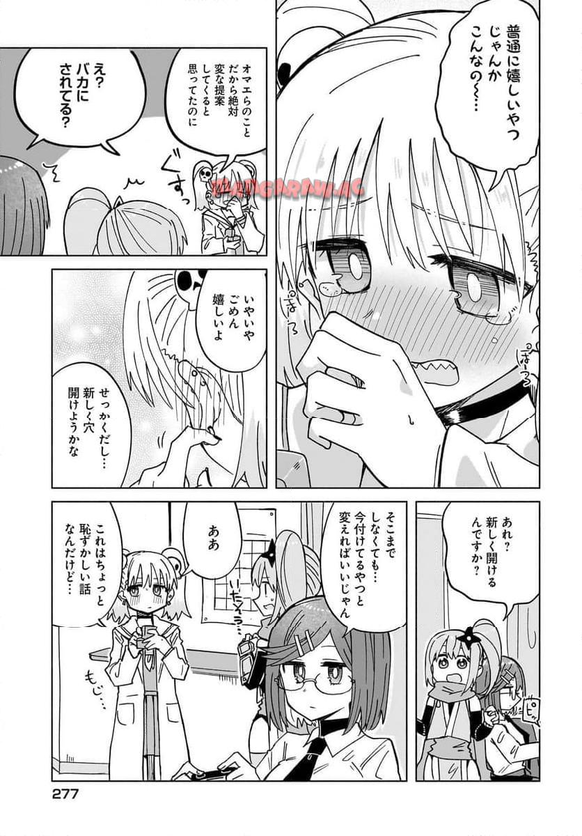 忍者と殺し屋のふたりぐらし 第36話 - Page 7