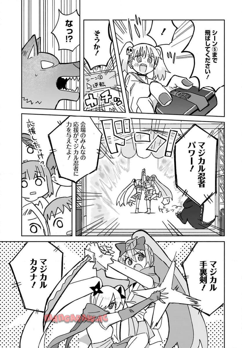 忍者と殺し屋のふたりぐらし 第34話 - Page 17
