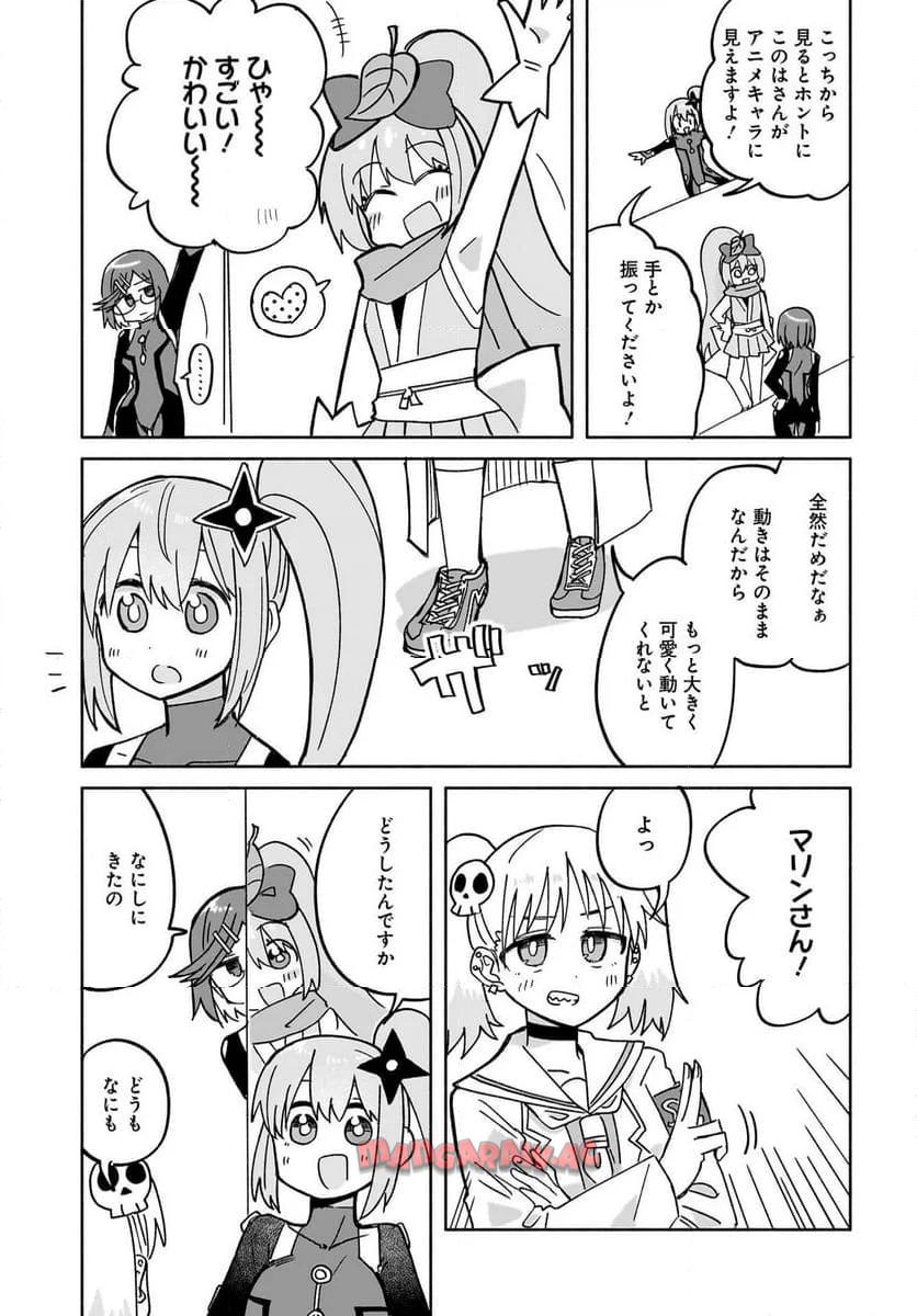 忍者と殺し屋のふたりぐらし 第34話 - Page 7