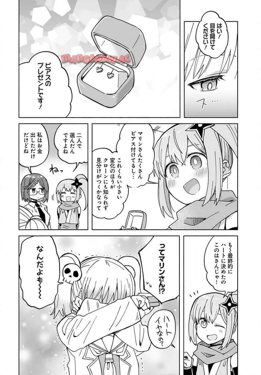 忍者と殺し屋のふたりぐらし 第36話 - Page 6