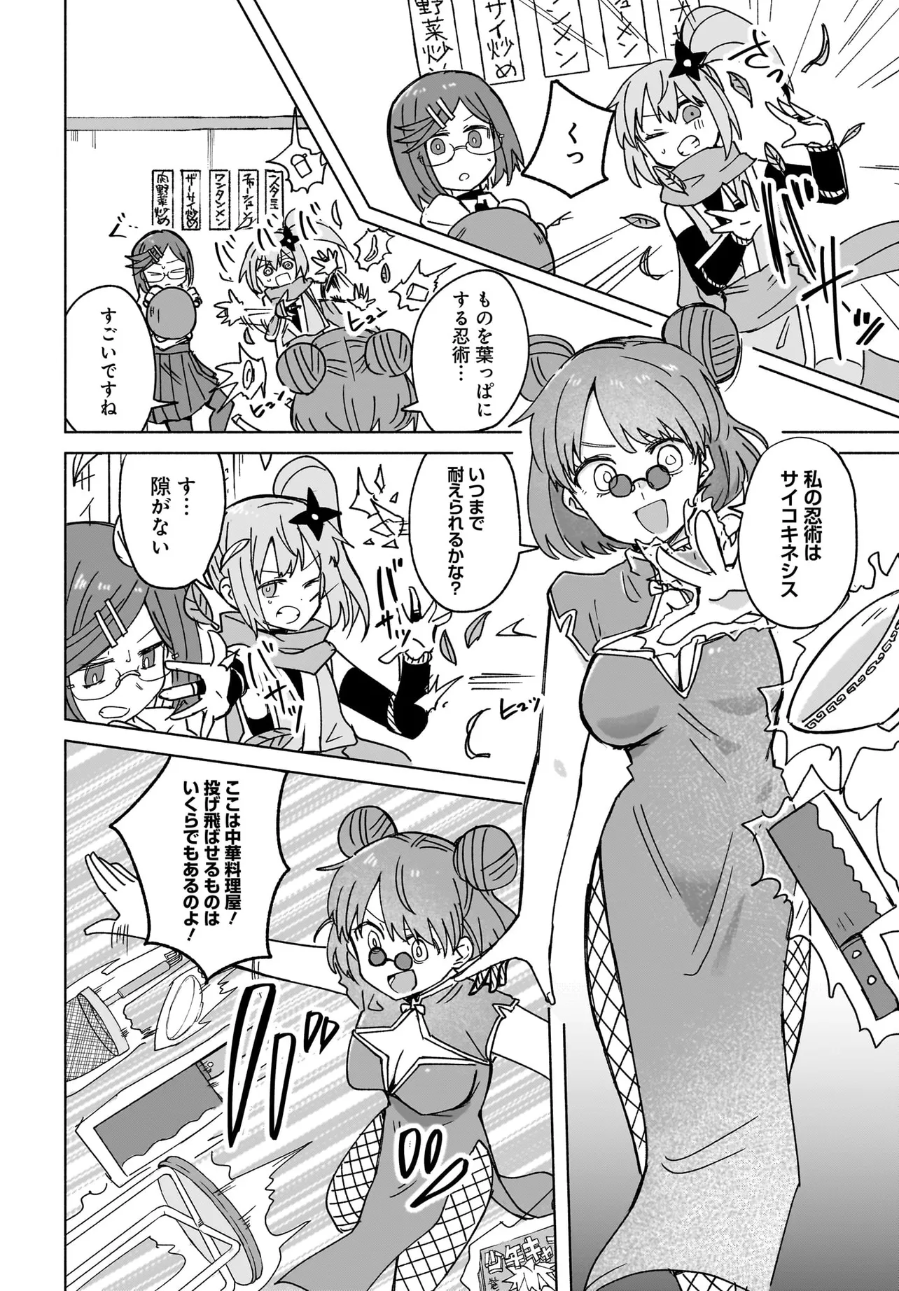 忍者と殺し屋のふたりぐらし 第37話 - Page 10