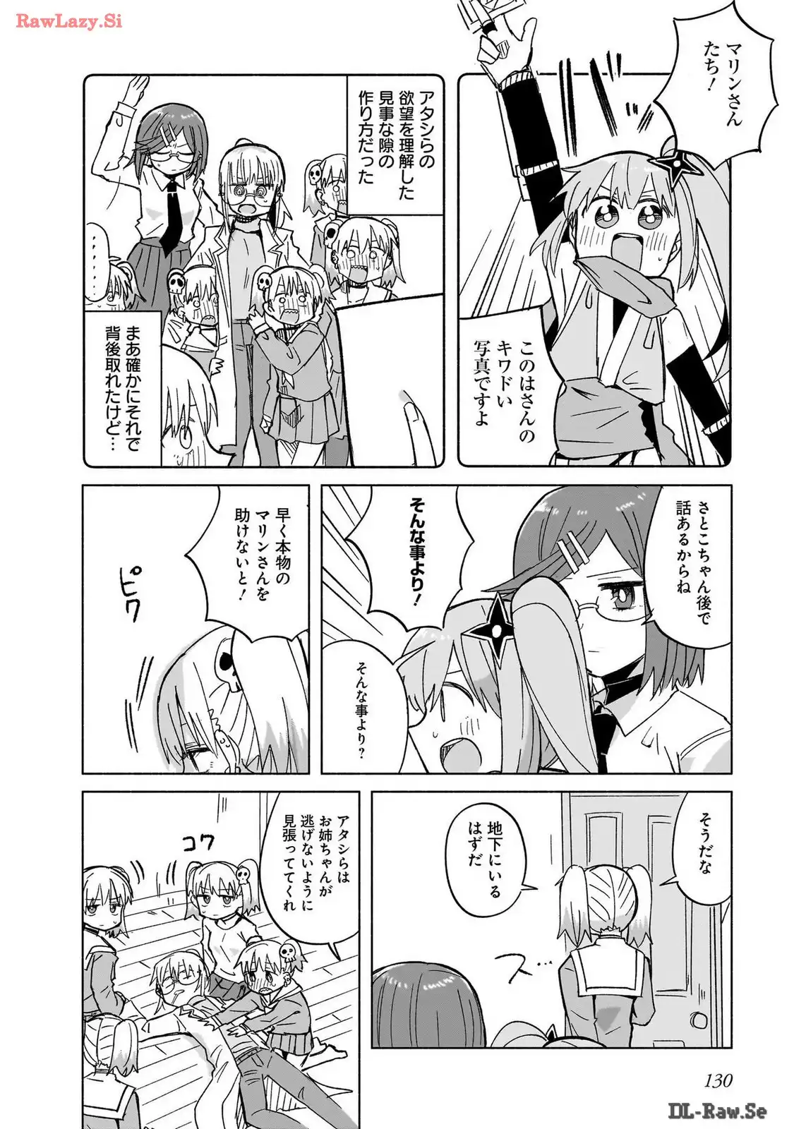 忍者と殺し屋のふたりぐらし 第33話 - Page 2