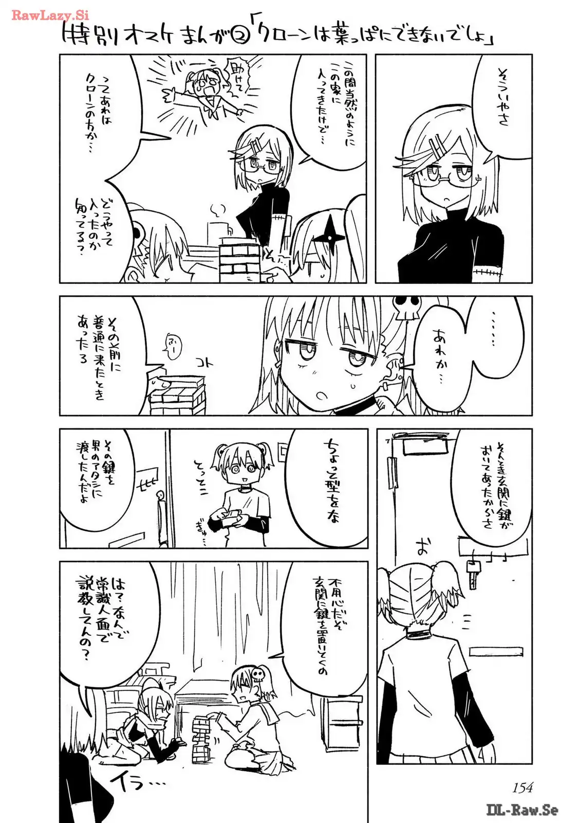忍者と殺し屋のふたりぐらし 第33話 - Page 24