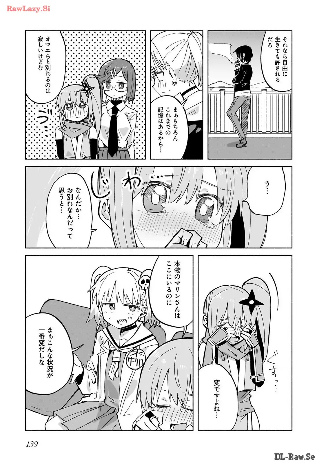 忍者と殺し屋のふたりぐらし 第33話 - Page 11