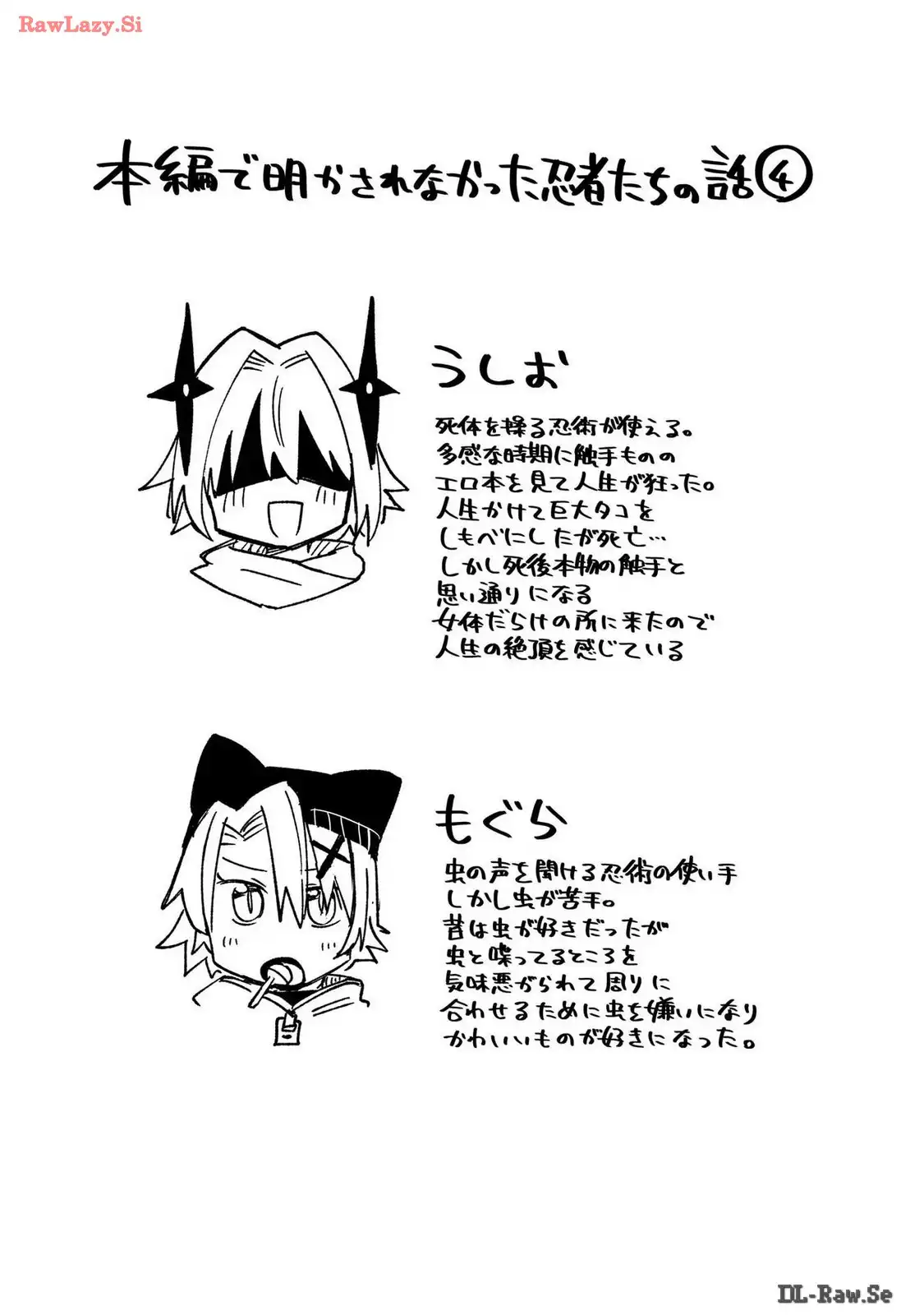 忍者と殺し屋のふたりぐらし 第33話 - Page 23