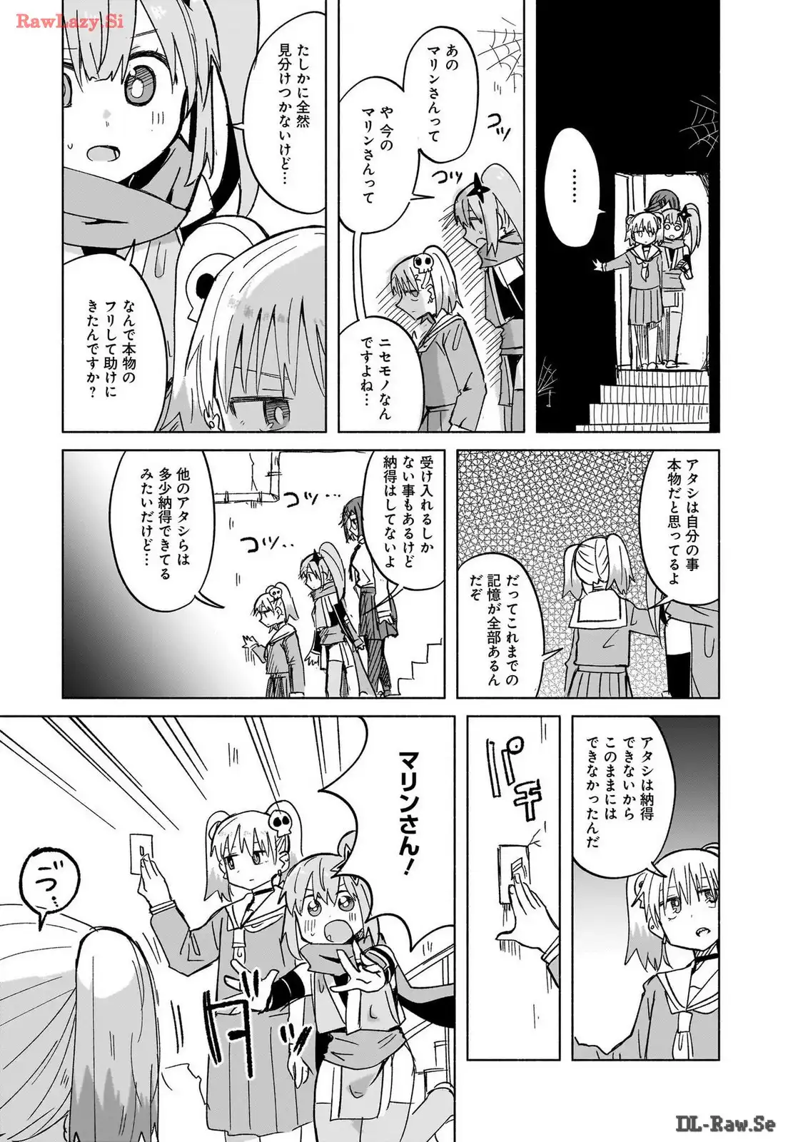 忍者と殺し屋のふたりぐらし 第33話 - Page 3