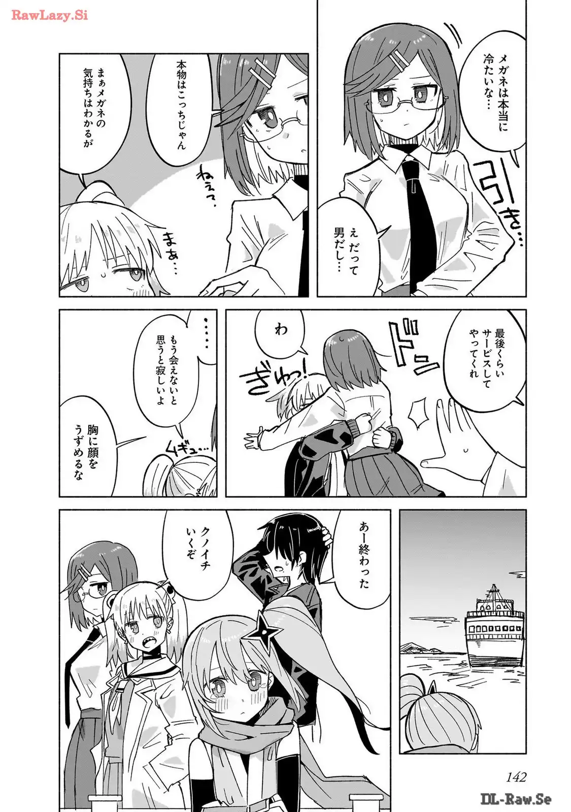 忍者と殺し屋のふたりぐらし 第33話 - Page 14
