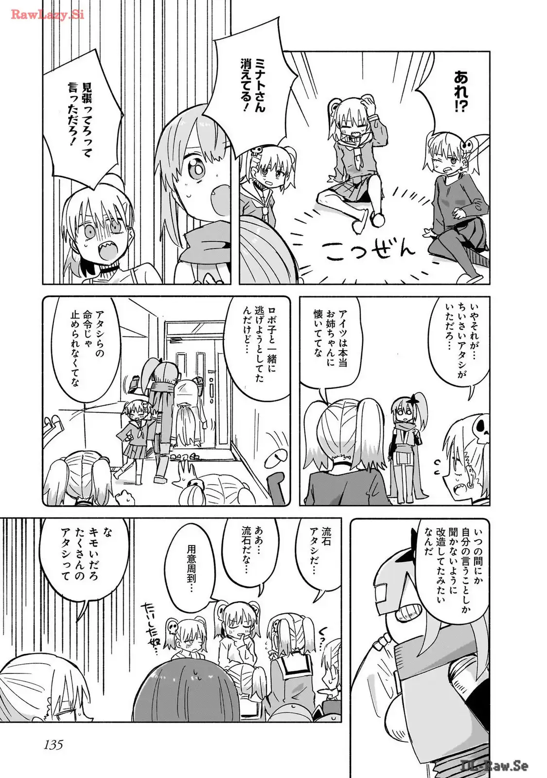 忍者と殺し屋のふたりぐらし 第33話 - Page 7