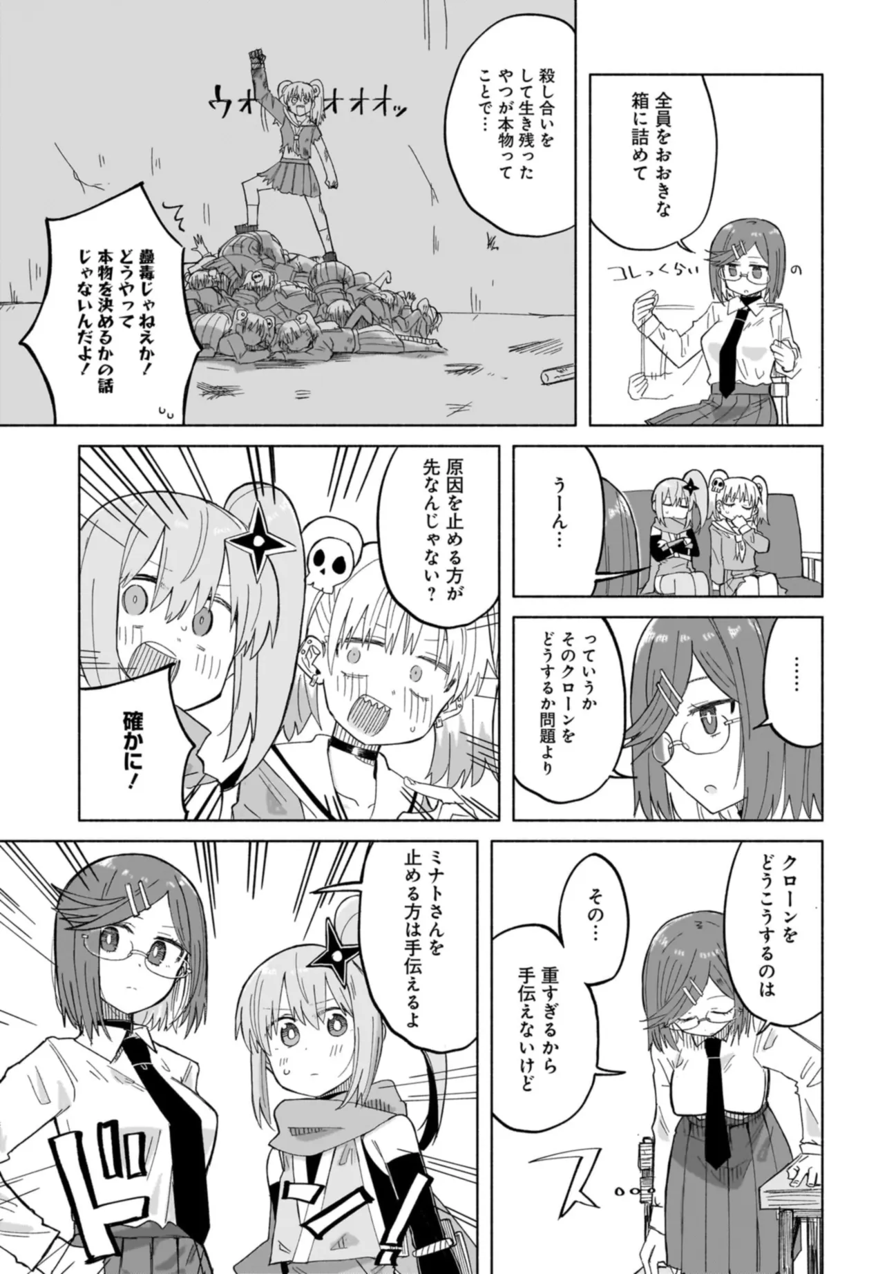 忍者と殺し屋のふたりぐらし 第32話 - Page 13