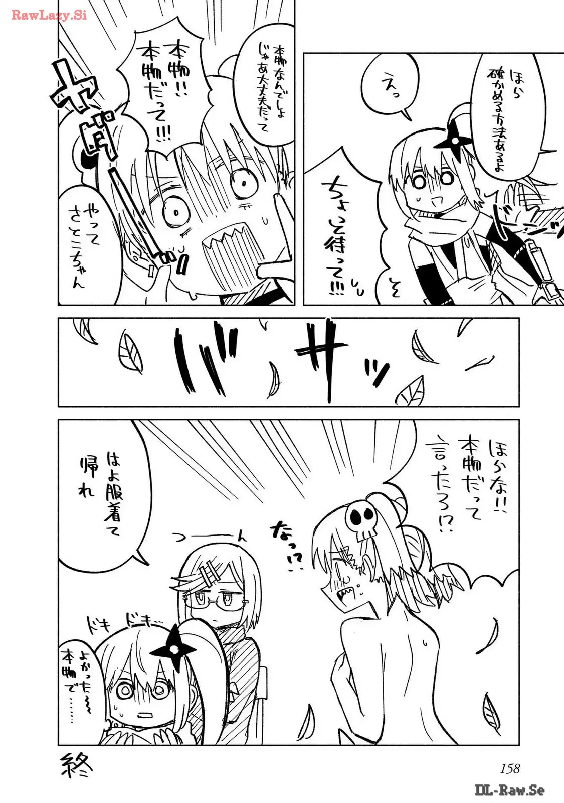 忍者と殺し屋のふたりぐらし 第33話 - Page 28