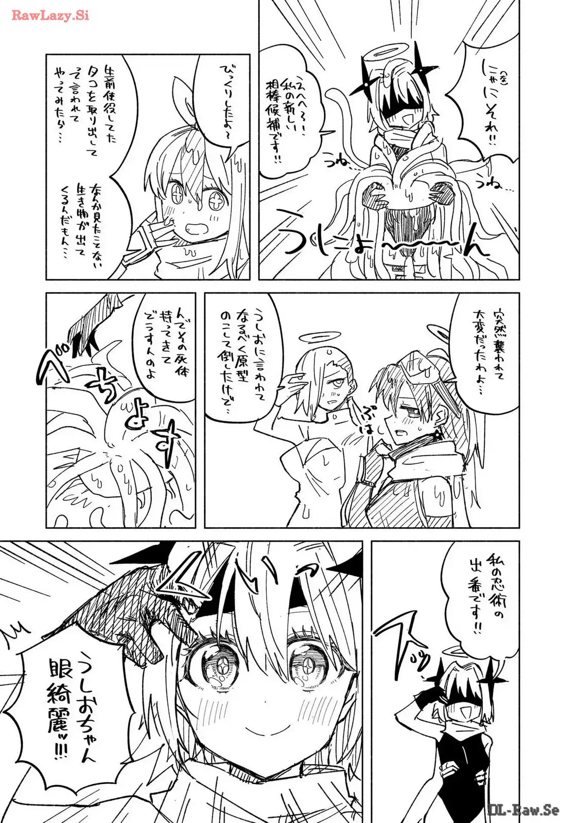 忍者と殺し屋のふたりぐらし 第33話 - Page 19