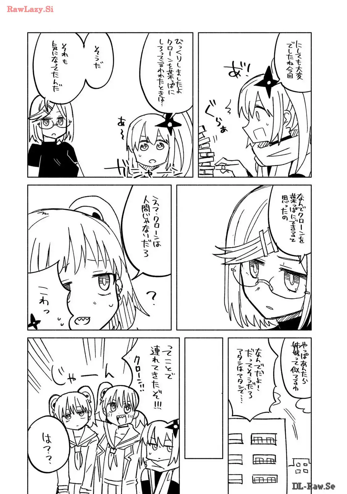 忍者と殺し屋のふたりぐらし 第33話 - Page 25