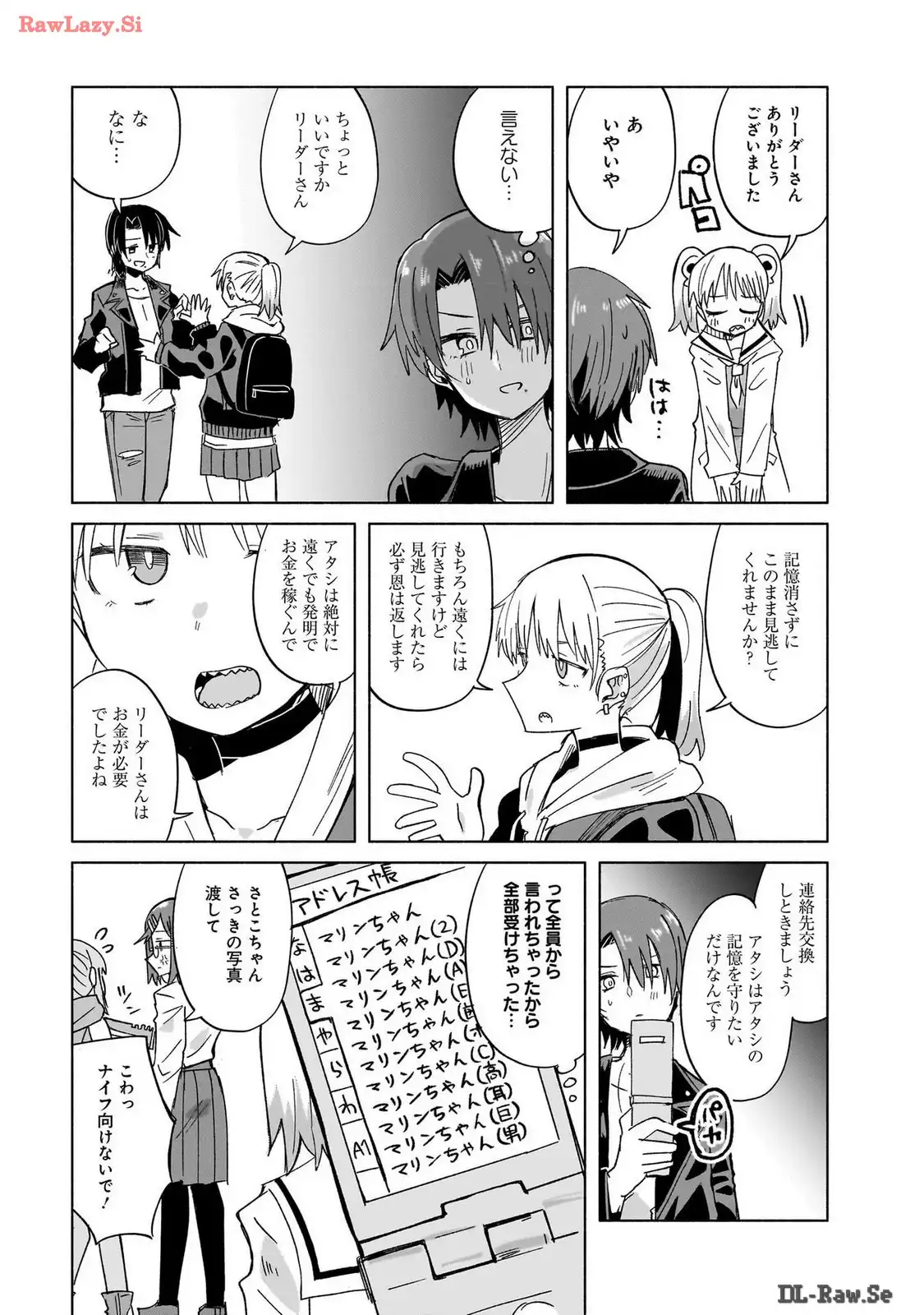 忍者と殺し屋のふたりぐらし 第33話 - Page 15