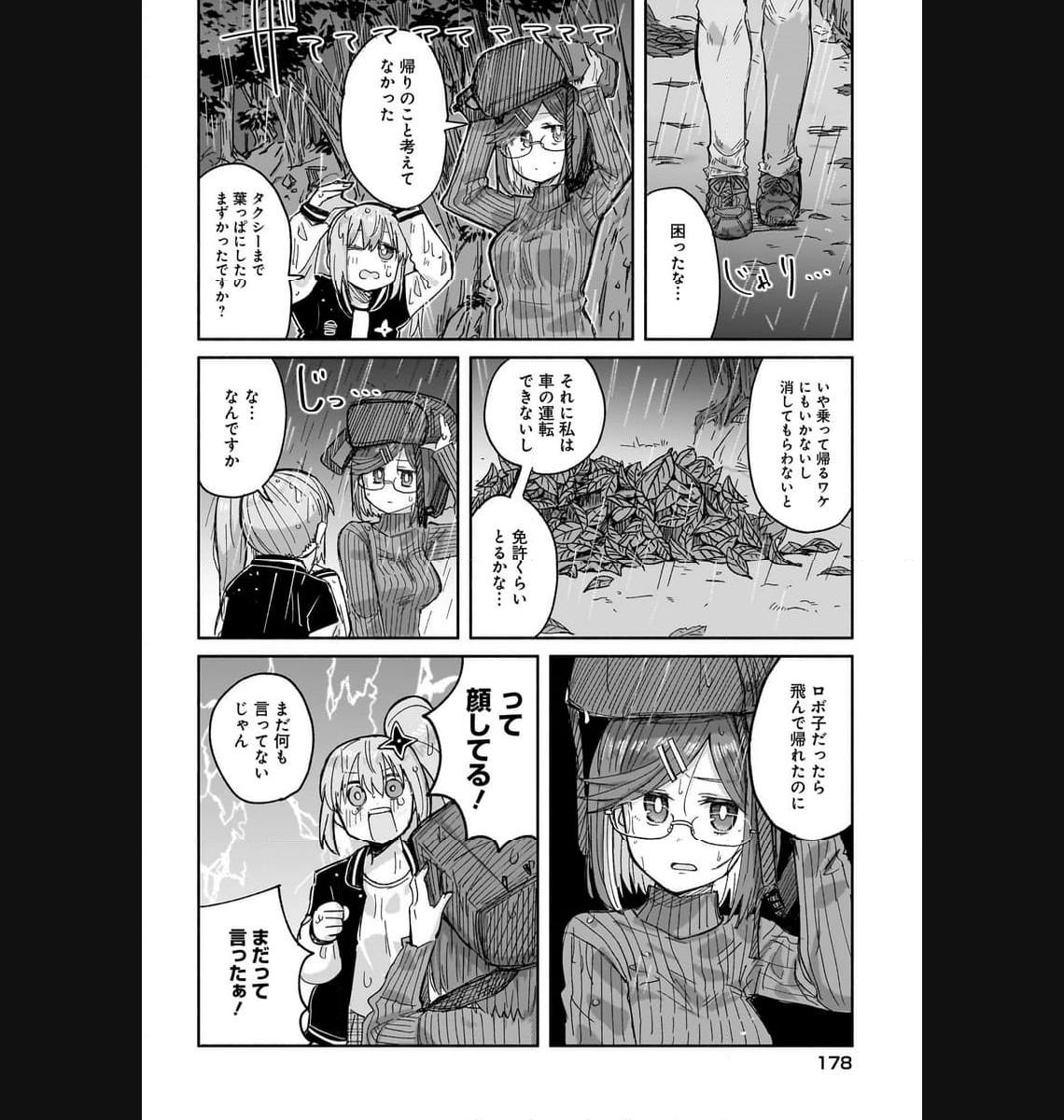 忍者と殺し屋のふたりぐらし 第30話 - Page 6