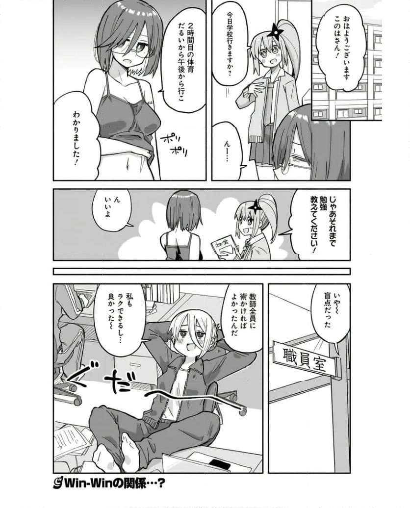 忍者と殺し屋のふたりぐらし 第31話 - Page 16
