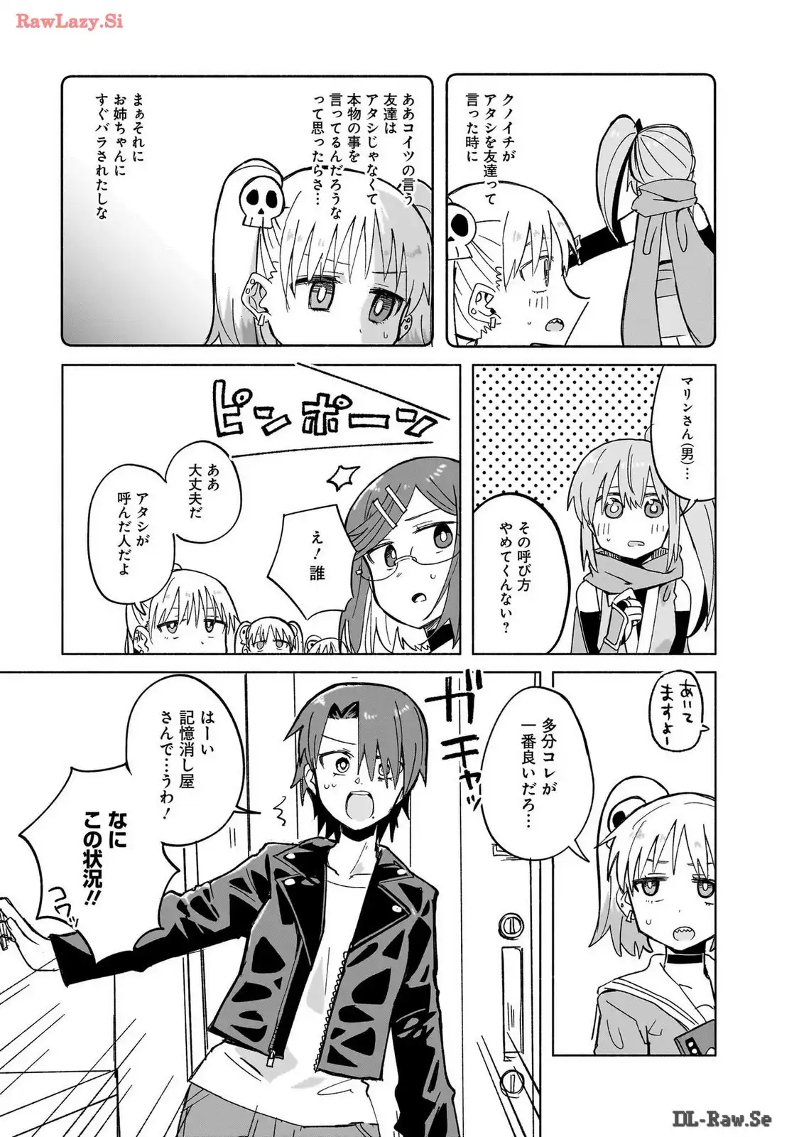 忍者と殺し屋のふたりぐらし 第33話 - Page 9