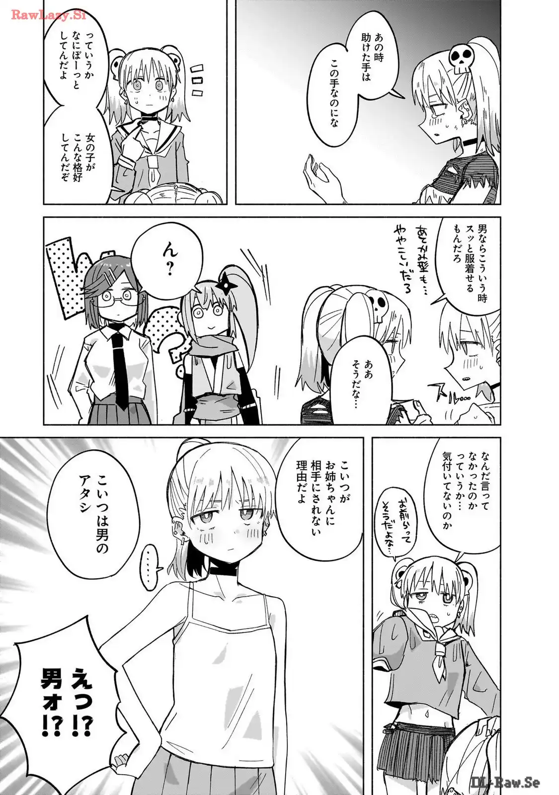 忍者と殺し屋のふたりぐらし 第33話 - Page 5
