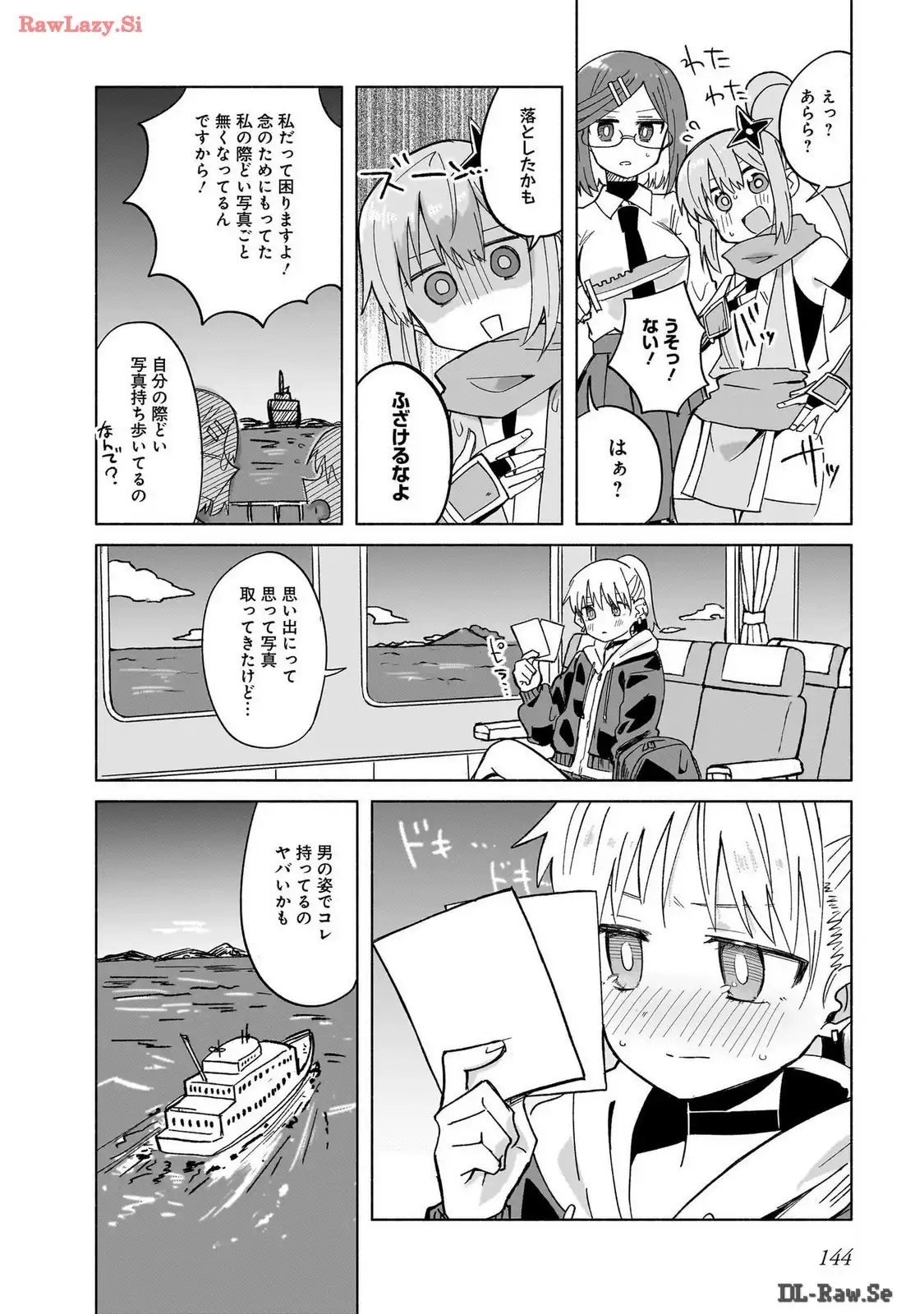 忍者と殺し屋のふたりぐらし 第33話 - Page 16