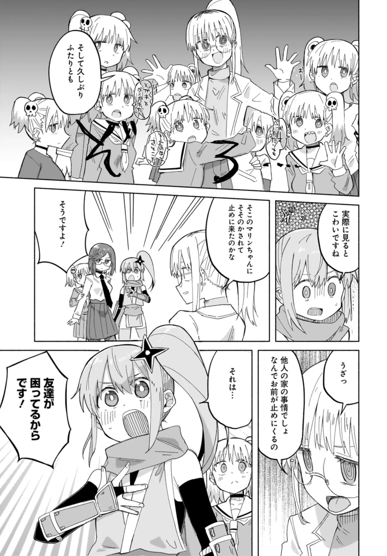 忍者と殺し屋のふたりぐらし 第32話 - Page 15