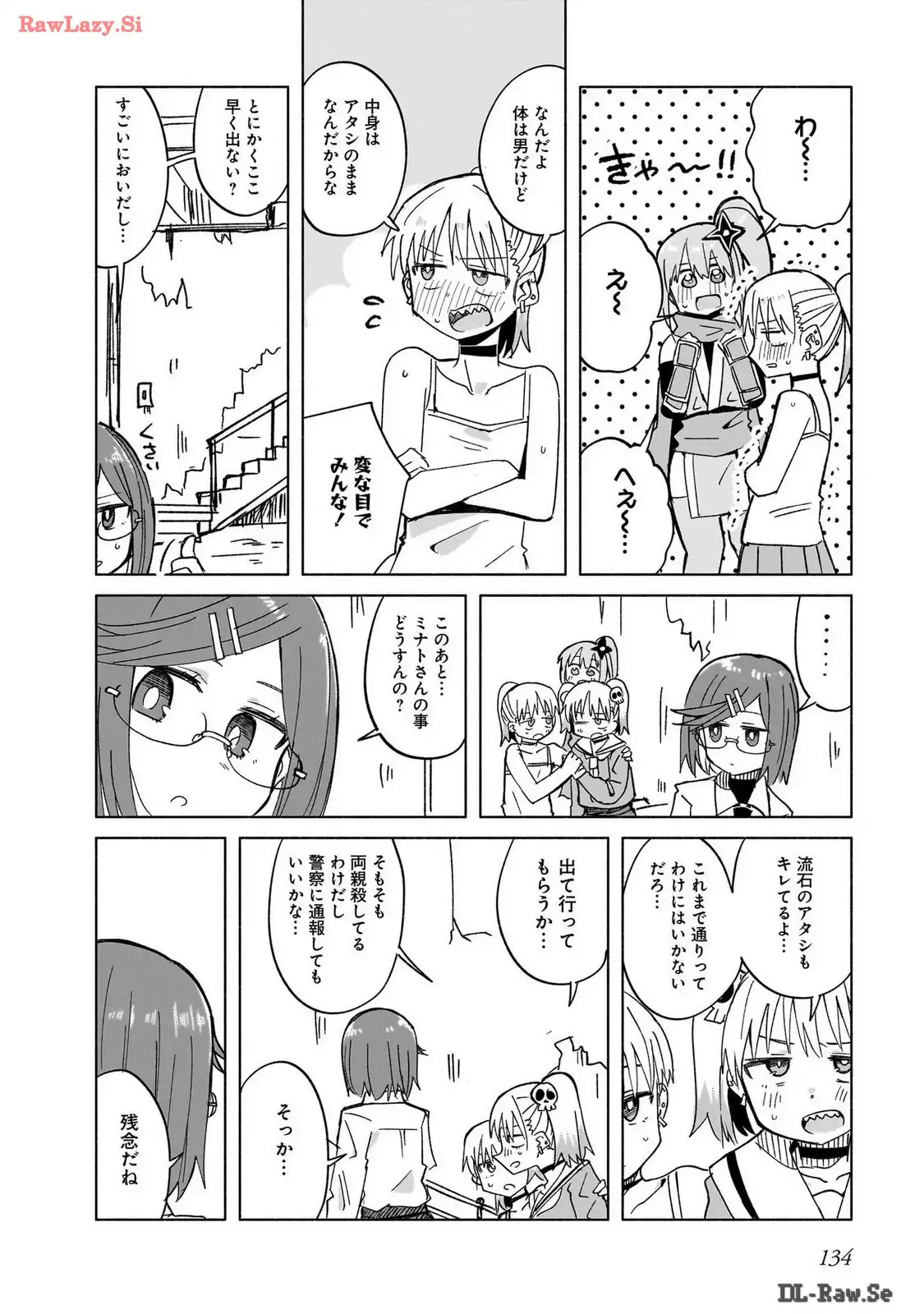 忍者と殺し屋のふたりぐらし 第33話 - Page 6