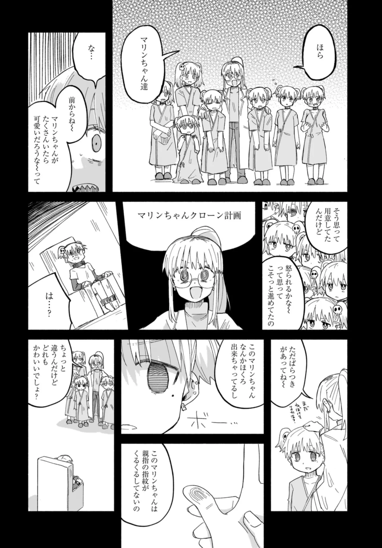 忍者と殺し屋のふたりぐらし 第32話 - Page 8
