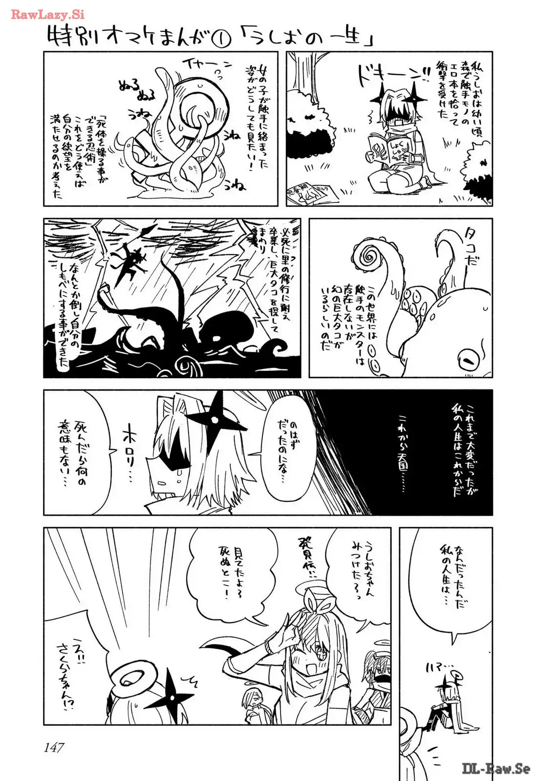 忍者と殺し屋のふたりぐらし 第33話 - Page 17