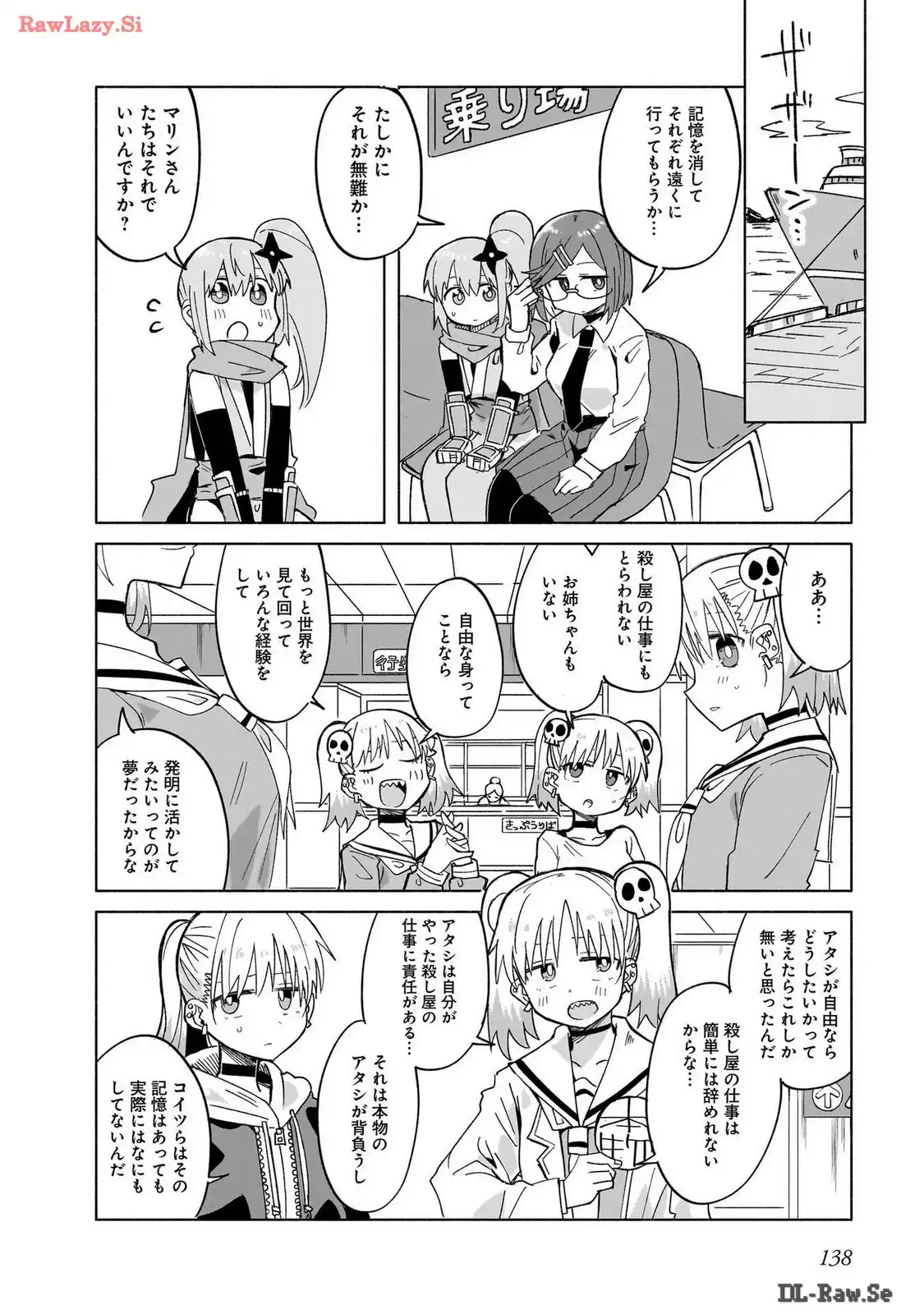 忍者と殺し屋のふたりぐらし 第33話 - Page 10