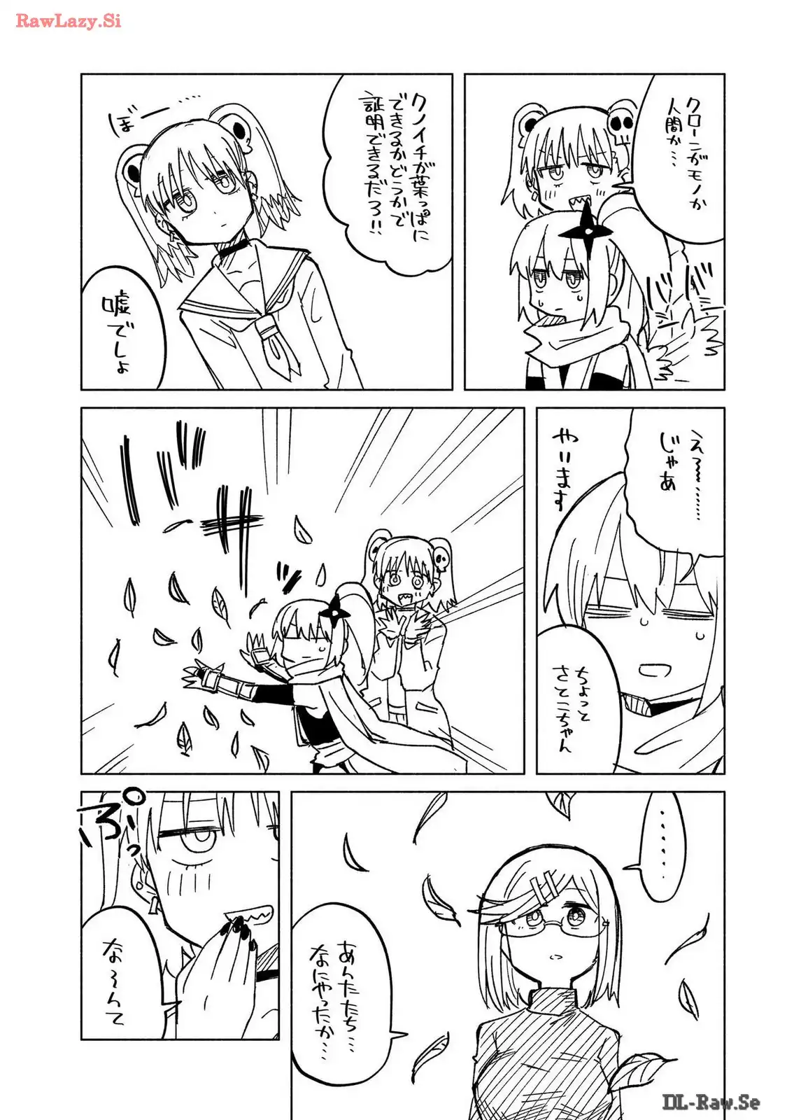 忍者と殺し屋のふたりぐらし 第33話 - Page 26