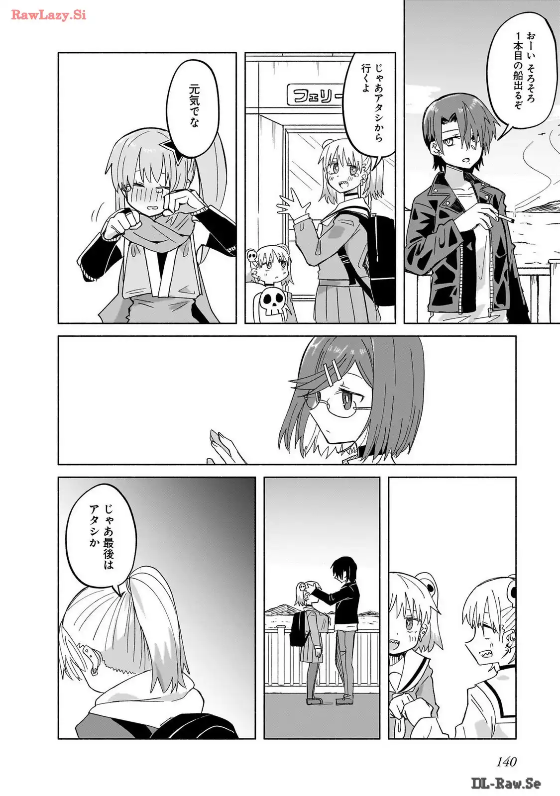 忍者と殺し屋のふたりぐらし 第33話 - Page 12