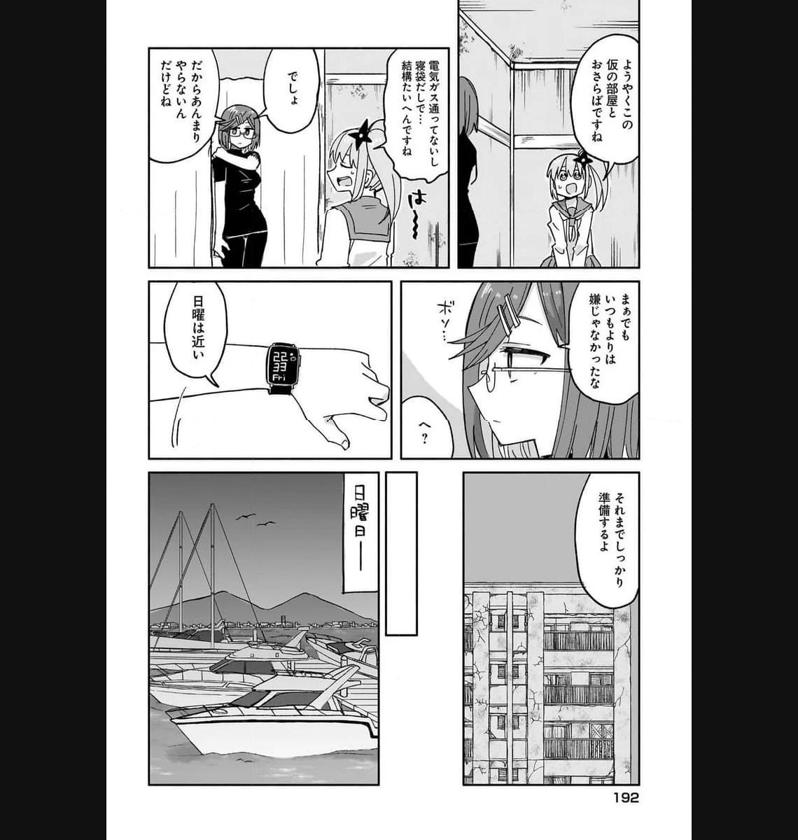 忍者と殺し屋のふたりぐらし 第29話 - Page 10