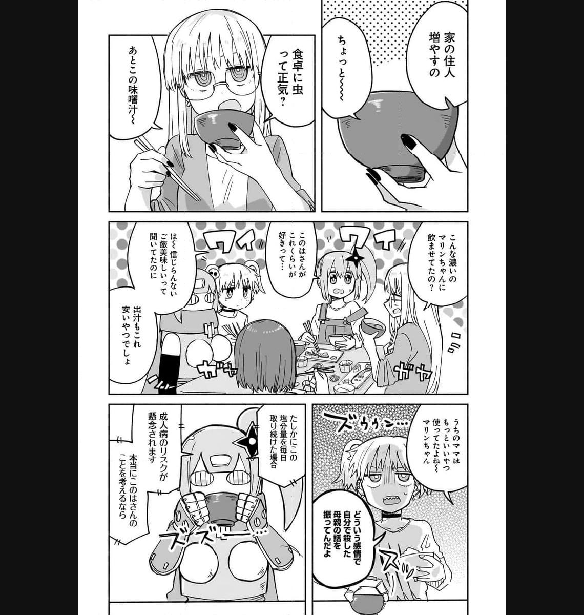 忍者と殺し屋のふたりぐらし 第28話 - Page 2