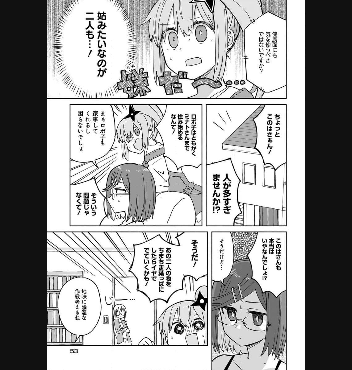 忍者と殺し屋のふたりぐらし 第28話 - Page 3